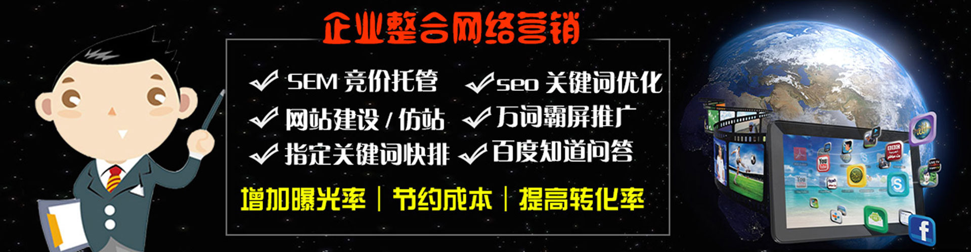 淮南竞价推广开户